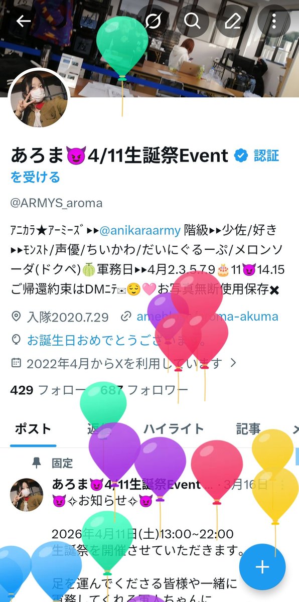 あろま😈ｱﾆｶﾗ★ｱｰﾐｰｽﾞ tweet media
