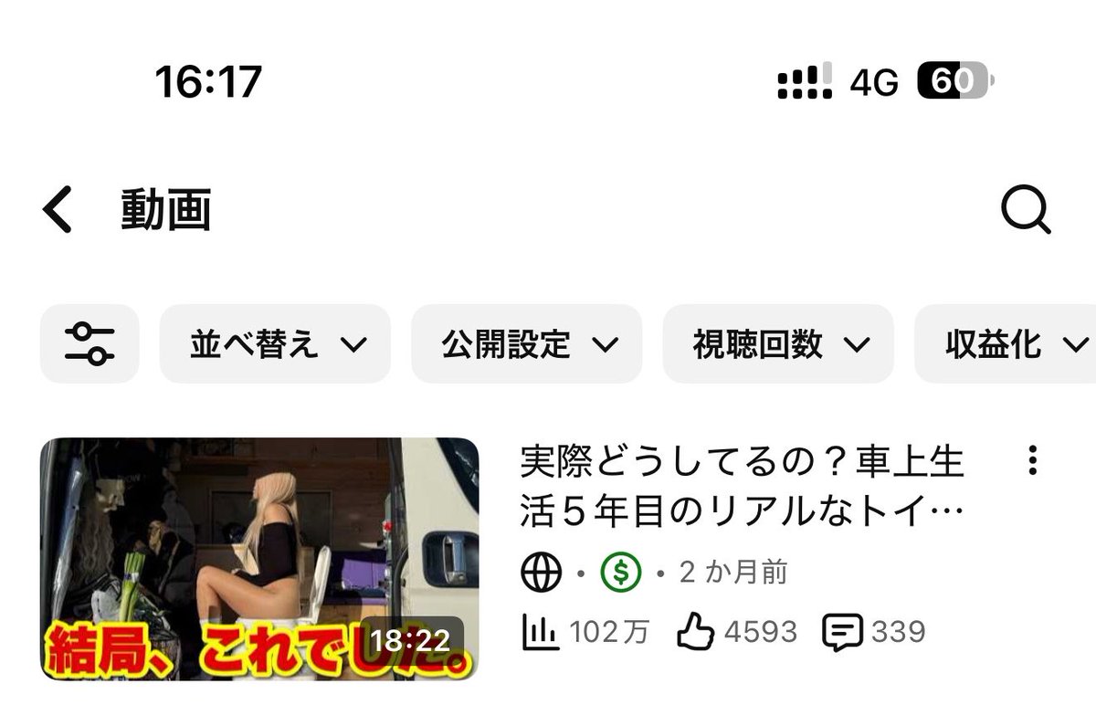 バンライフ狂(日本一周中🚐🎌) tweet media