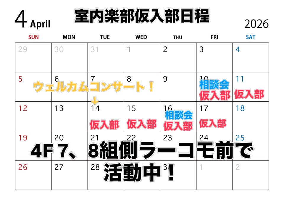 HESTring_Orch's tweet photo. #八王子東
仮入部やってます💖
気軽に遊びに来てね！ https://t.co/tWqyq7dJmV