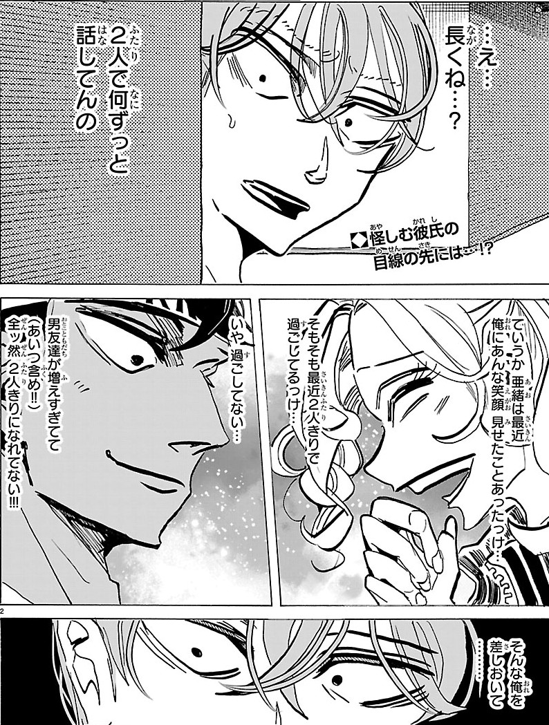 週チャン19号は本日発売🥳
『タイカの理性』は
第61話「俺のとこにもダーウィンが来た」が掲載🐶
試合後、洋壱が亜緒を探していると、
仲良さげに談笑をする亜緒と竜成を見つける。
その2人の会話に割って入った洋壱だったが…⁉︎
最新単行本第5巻大好評発売中!!