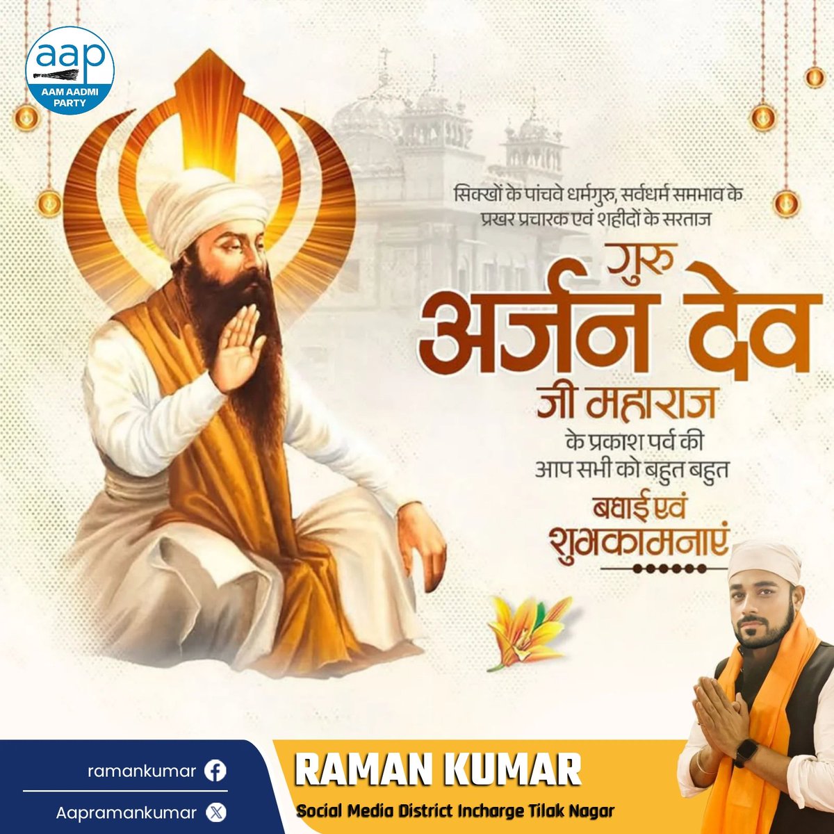 RAAMAN KUMMAR tweet media