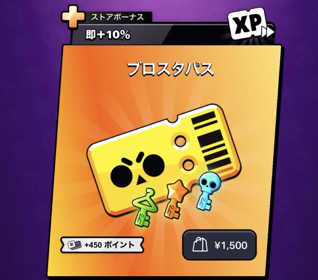 🍀『ブロスタパス』コラボプレゼント企画🍀

┈┈┈
抽選で1名にブロスタパスをプレゼント‼️
┈┈┈

<条件>
✔︎︎︎︎ <a href="/gailc4as/">【がいる】ブロスタ代行</a> と<a href="/Akki_bs_/">あっきー</a> のフォロー
✔︎︎︎︎ いいねとリポスト

└
〆切：1週間後
┌

#ブロスタ #BrawlStars #懸賞