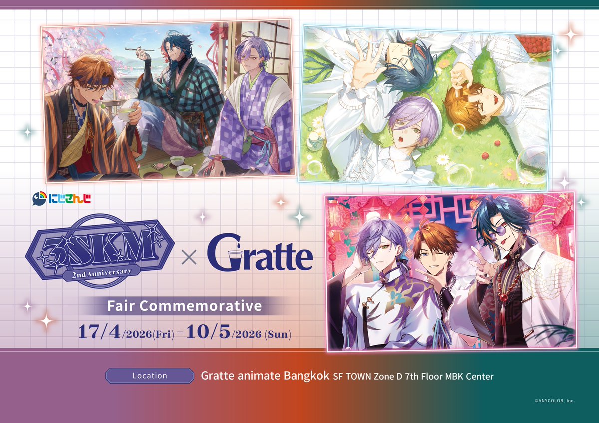 animatebkk_grt's tweet image. ＼เตรียมพบกับ NIJISANJI 3SKM 2nd Anniversary Fair in animatexGratte🎉／

ระยะเวลา 17/4/26-10/5/26

พบกับลายพิมพ์ที่มาพร้อมกับชุดใหม่กว่า9ลาย ให้เลือกพิมพ์บนกรัตเต้/คุกกี้/ไอศกรีม !

นอกจากนี้ยังมีแฟร์ที่จัดพร้อมกันด้วย✨

มาสนุกไปกับ2nd anniversaryกันเถอะ💞

#3SKM #Gratte