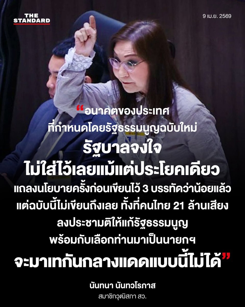 Dr.Nantana tweet media