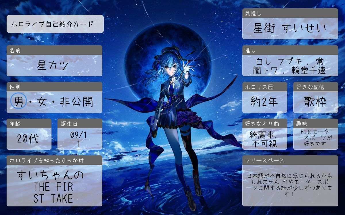 호시카츠 | 星カツ tweet media