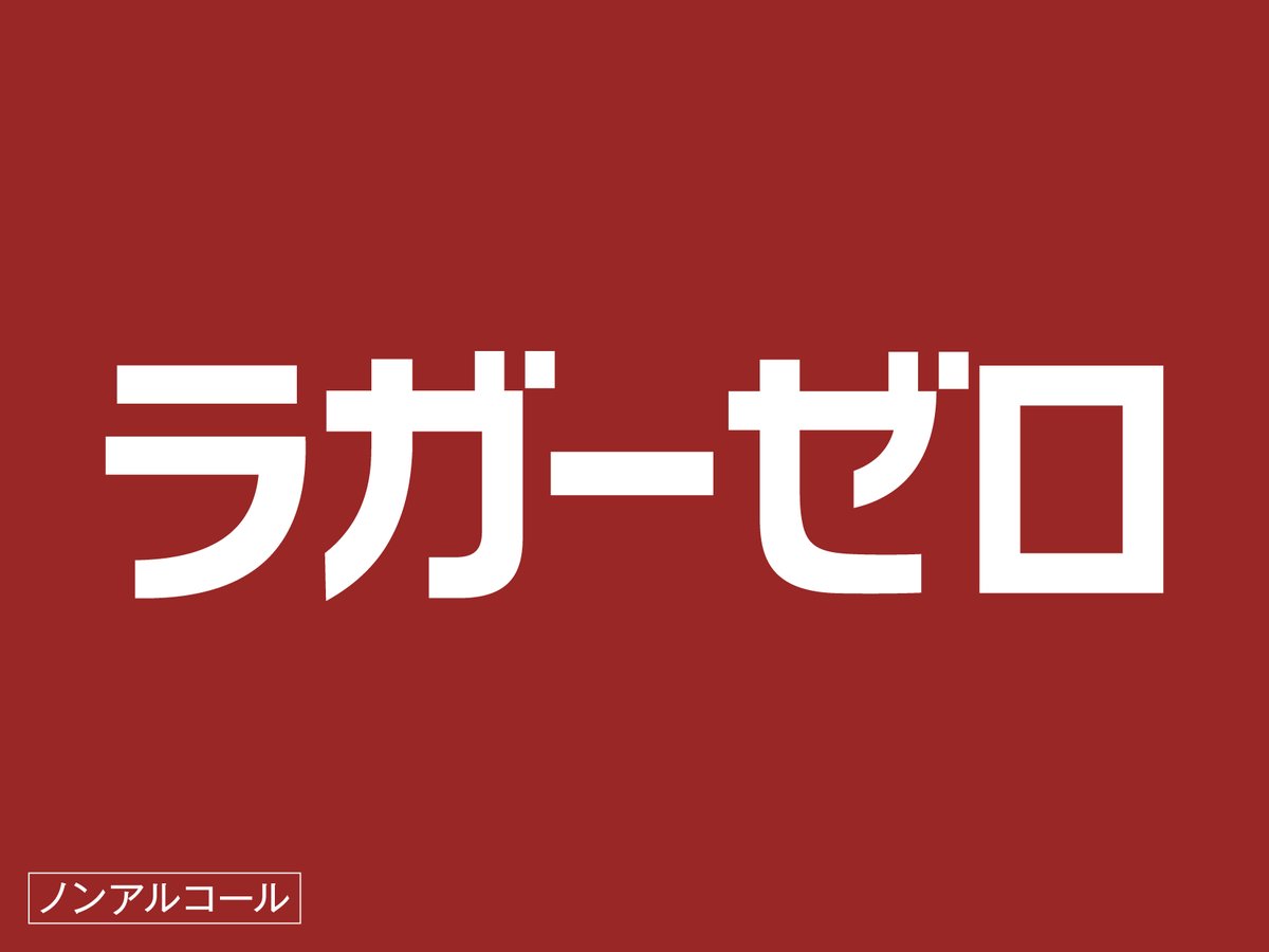キリンビール / KIRIN BEER tweet media