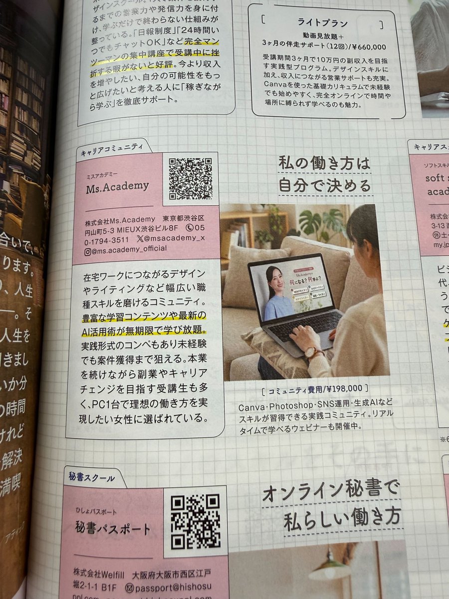 Ms.Academy｜ミスアカデミー tweet media