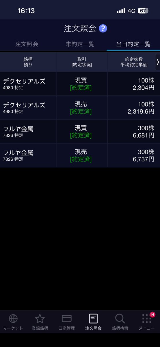 エリモ@通勤電車微益撤退界隈🚃 tweet media