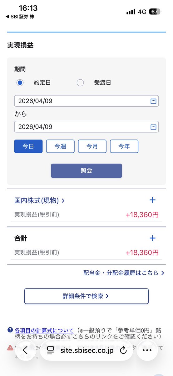 エリモ@通勤電車微益撤退界隈🚃 tweet media