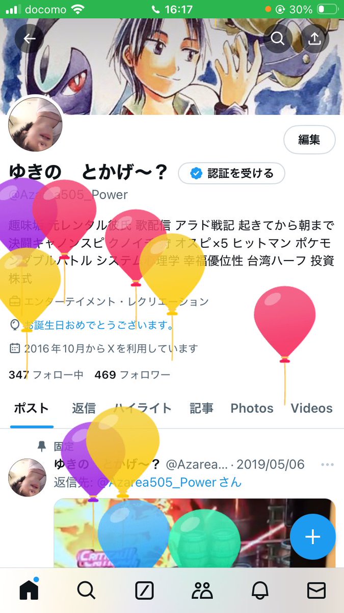 ゆきの　とかげ〜？ tweet media