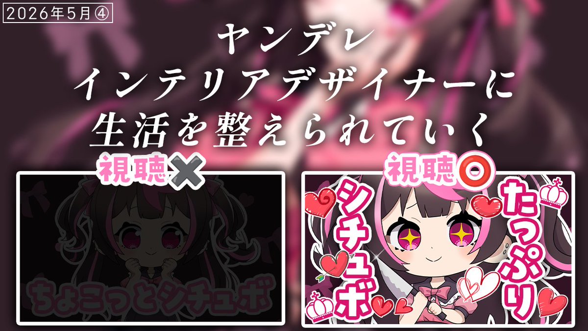 ヤンデレ彼女のメンヘラ日記 tweet media