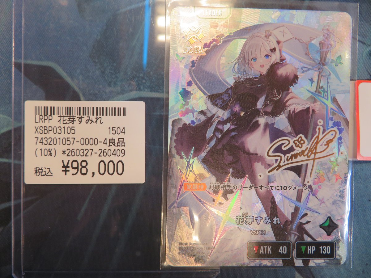 CARDWINGS秋葉原駅前店 on X: 