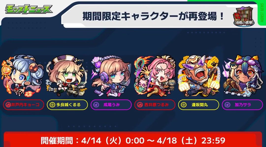 xS1AL_STAFF's tweet photo. 期間限定ガチャ、クエスト再登場。

#モンスト #モンストニュース
↓モンスト公式YouTube
https://t.co/1yL9YRTYj9 https://t.co/7Tr6ksgABe