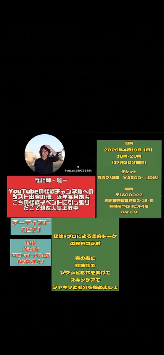 AKIHITO. tweet media