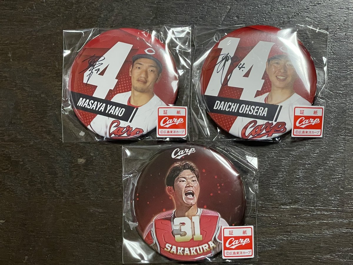 imuy___'s tweet photo. 微妙に追加です。
カープの缶バッジの交換お願いします。
【譲】
4   矢野雅哉
14 大瀬良大地
31 坂倉将吾

【求】
18 森下暢仁

#カープ
#carp
#ガチャガチャ
#交換 https://t.co/5rpqUHjXdD