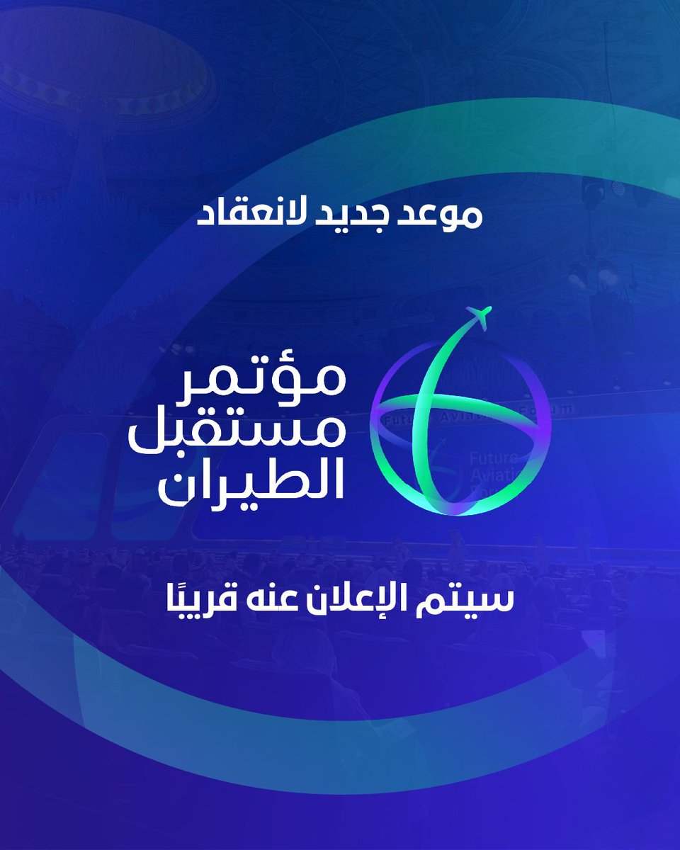 Future Aviation Forum | مؤتمر مستقبل الطيران tweet media