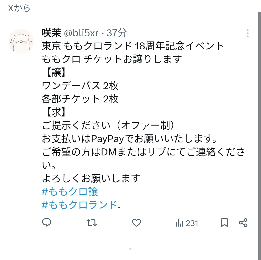 KANAKOJI tweet media