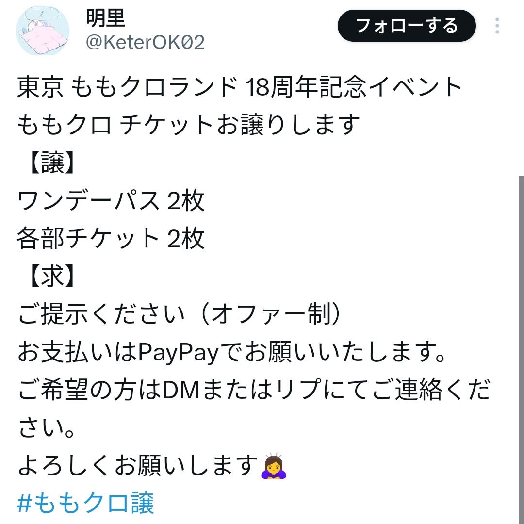 KANAKOJI tweet media