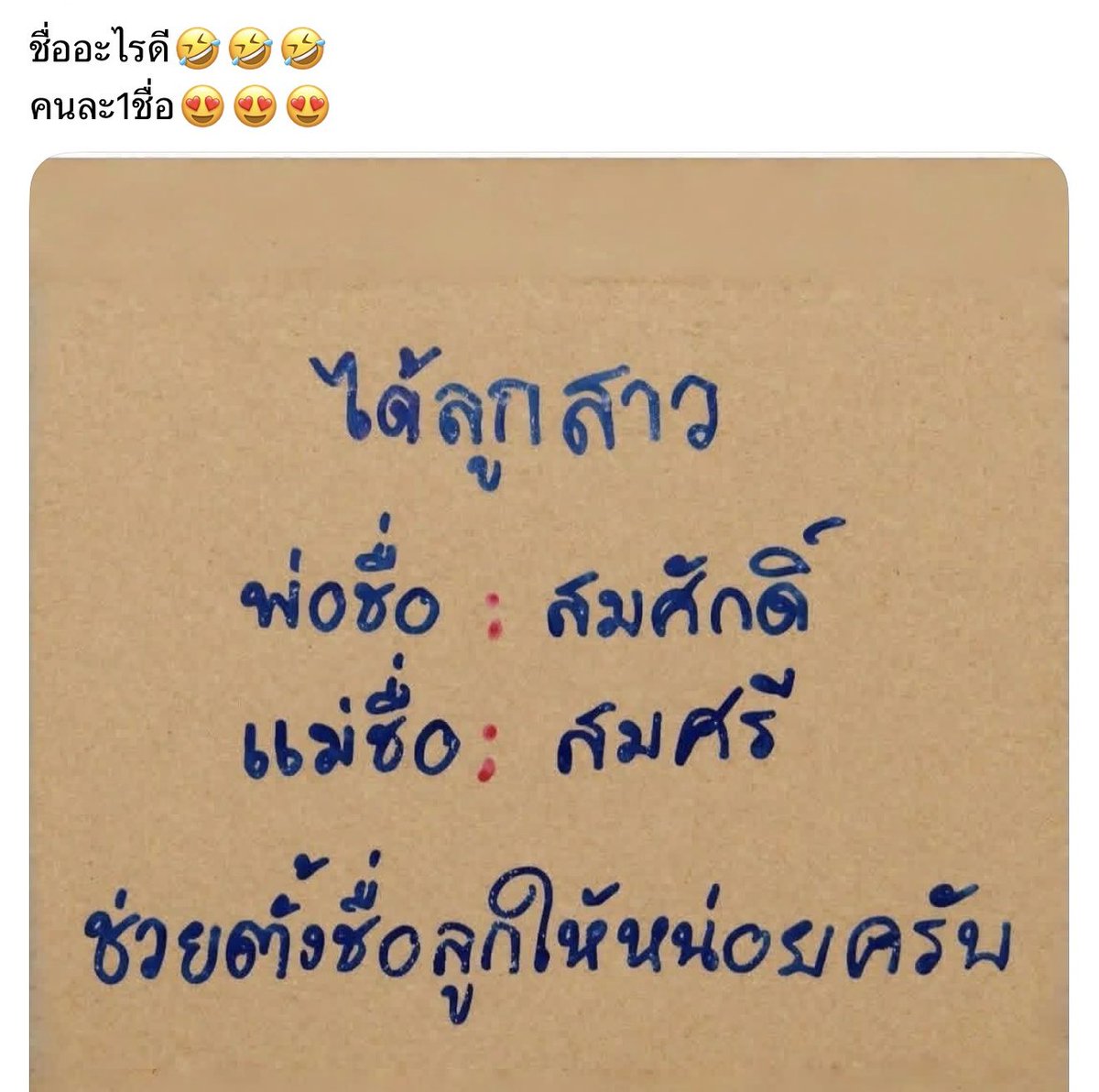 เด็กชายคำคม tweet media