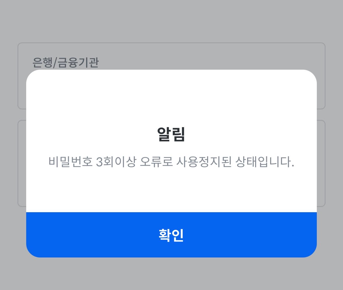 어게인이염
