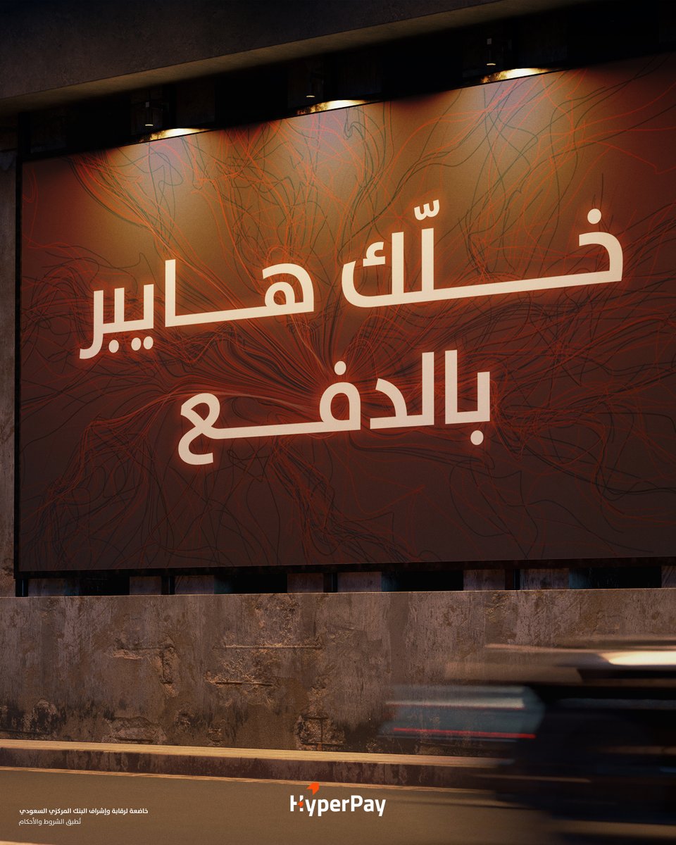 HyperPay هايبرباي tweet media