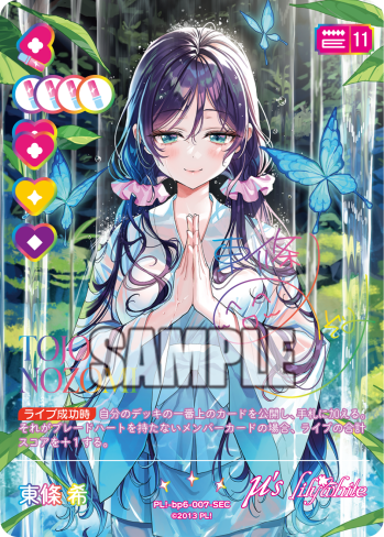 【ラブカ公式】ラブライブ！シリーズ　オフィシャルカードゲーム tweet media