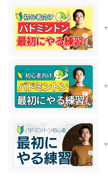 健ジムのケンスケ@バドミントンYouTube&ブログ tweet media