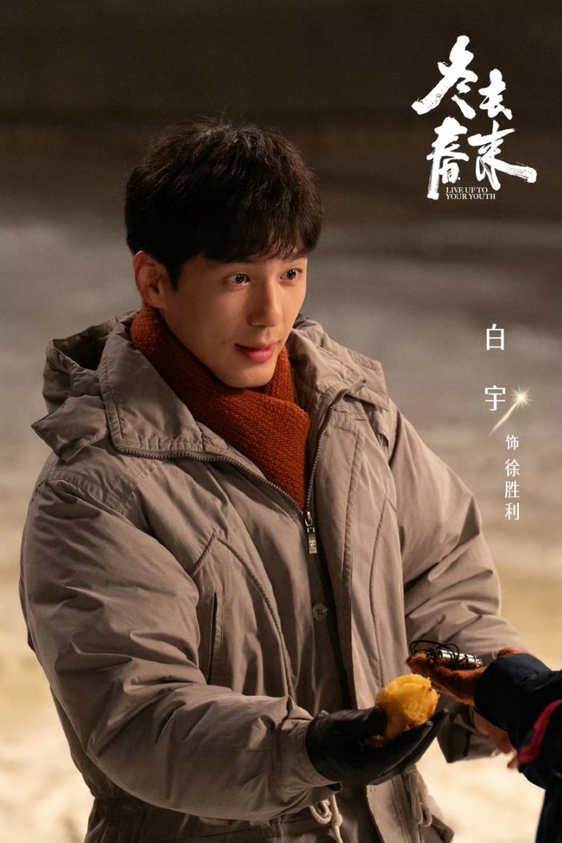 fandoestrans's tweet photo. Cute new official stills of #BaiYu as Xu Shengli with his girl Zhuangzhuang #ZhangRuonan in #LiveUpToYourYouth 🥰🥰

Watch the cutest couple on iQiYi https://t.co/tW8cVEfmNi