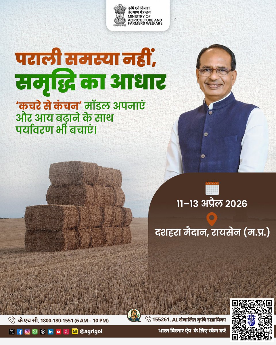 Indian Council of Agricultural Research. tweet media