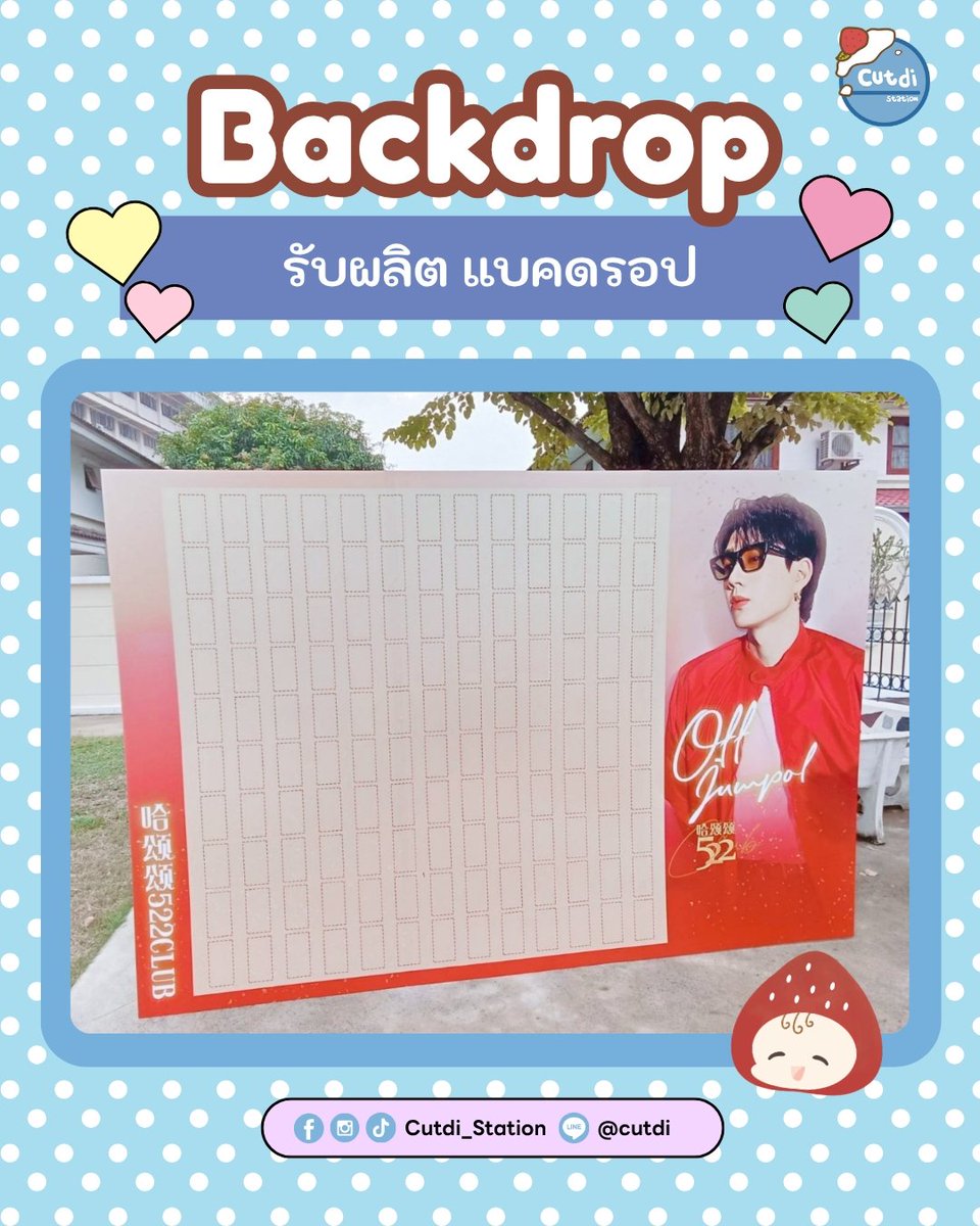 cutdi_station's tweet image. 🌈 รับผลิต Backdrop 🌈

ใช้หมึกแท้ สีสวย ทน
-สนใจสั่งผลิต,สอบถาม dm ได้เลย
-มีหน้าร้านใกล้ Union Mall

#Backdrop #รับทำของแจก #รับทำGiveaway  
#ตลาดนัดtpop #ตลาดนัดProxie #ตลาดนัดPixxie #ตลาดนัด4Eve #ตลาดนัดBUS #ตลาดนัดDICE #ตลาดนัดAtlas #ตลาดนัดLYKN #ตลาดนัดJASPER