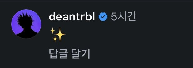 래여..🎲 tweet media