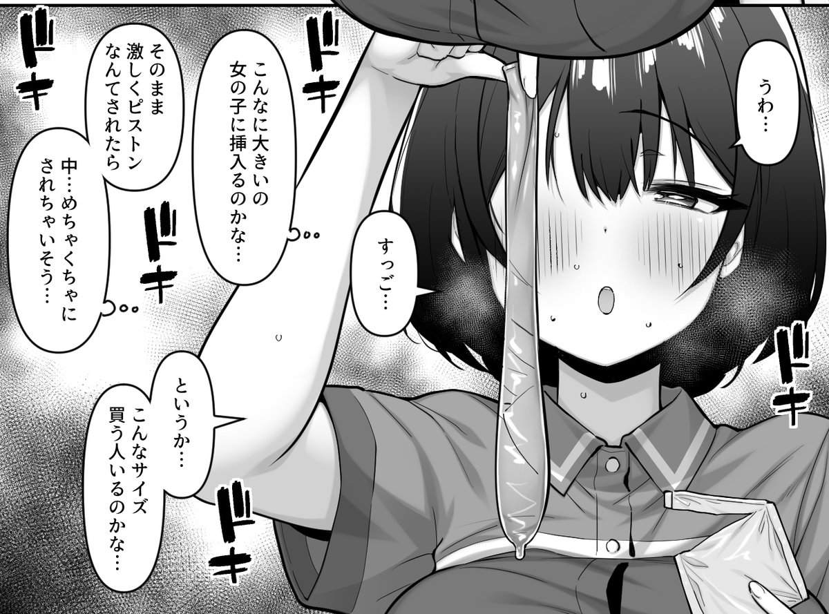 🟢#一億万軒茶屋 今週発売の新作コミック情報🟢

コンビニで働くJKが店長に廃棄を頼まれたのは、見たこともない大きさのXXLサイズのコンドーム
「こんなの…誰が使うの?」
ドキドキしながらいつも通りレジに立っていると--

健やか牛乳(@sukoyaka71) 