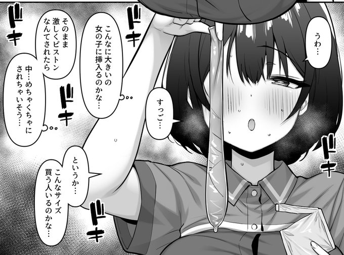 🟢#一億万軒茶屋 今週発売の新作コミック情報🟢

コンビニで働くJKが店長に廃棄を頼まれたのは、見たこともない大きさのXXLサイズのコンドーム
「こんなの…誰が使うの?」
ドキドキしながらいつも通りレジに立っていると--

健やか牛乳(@sukoyaka71) 