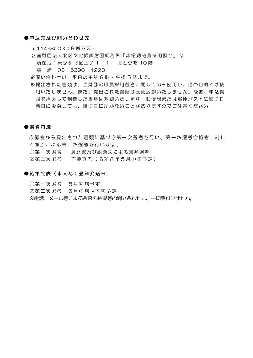 田端文士村記念館 tweet media