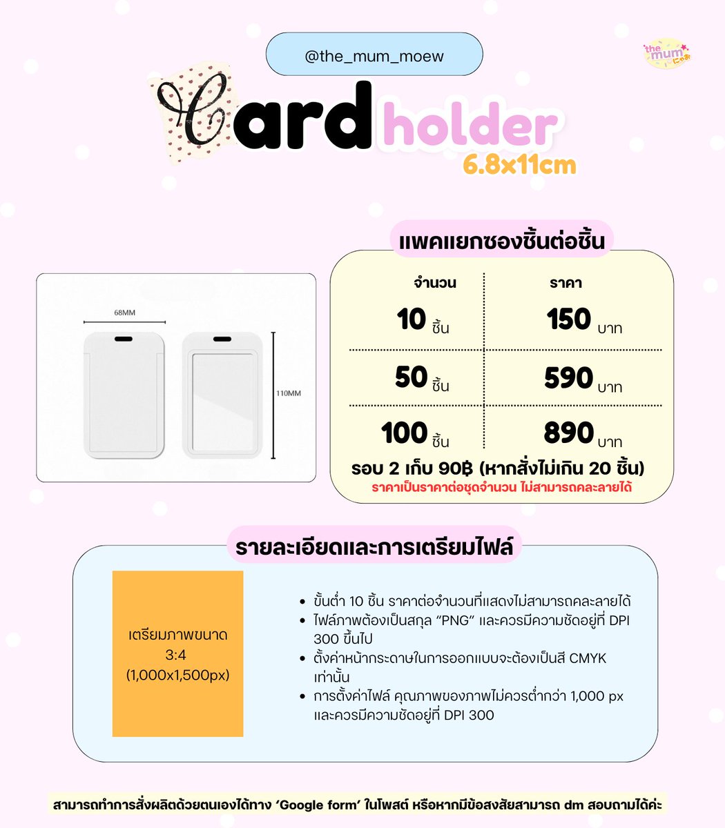 ﾟ.*เดอะมั่มเหมียว รับทำของแจก ตัดรอบทุกวันศุกร์ tweet media