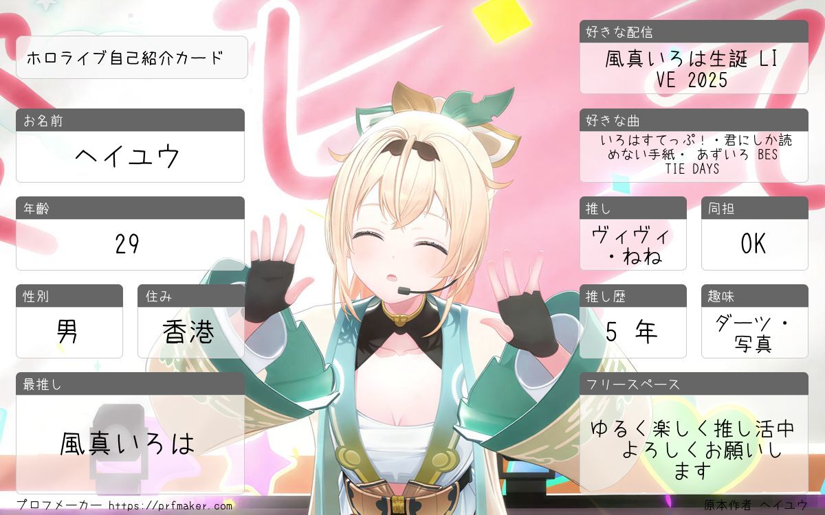 ヘイユウ🍃 tweet media