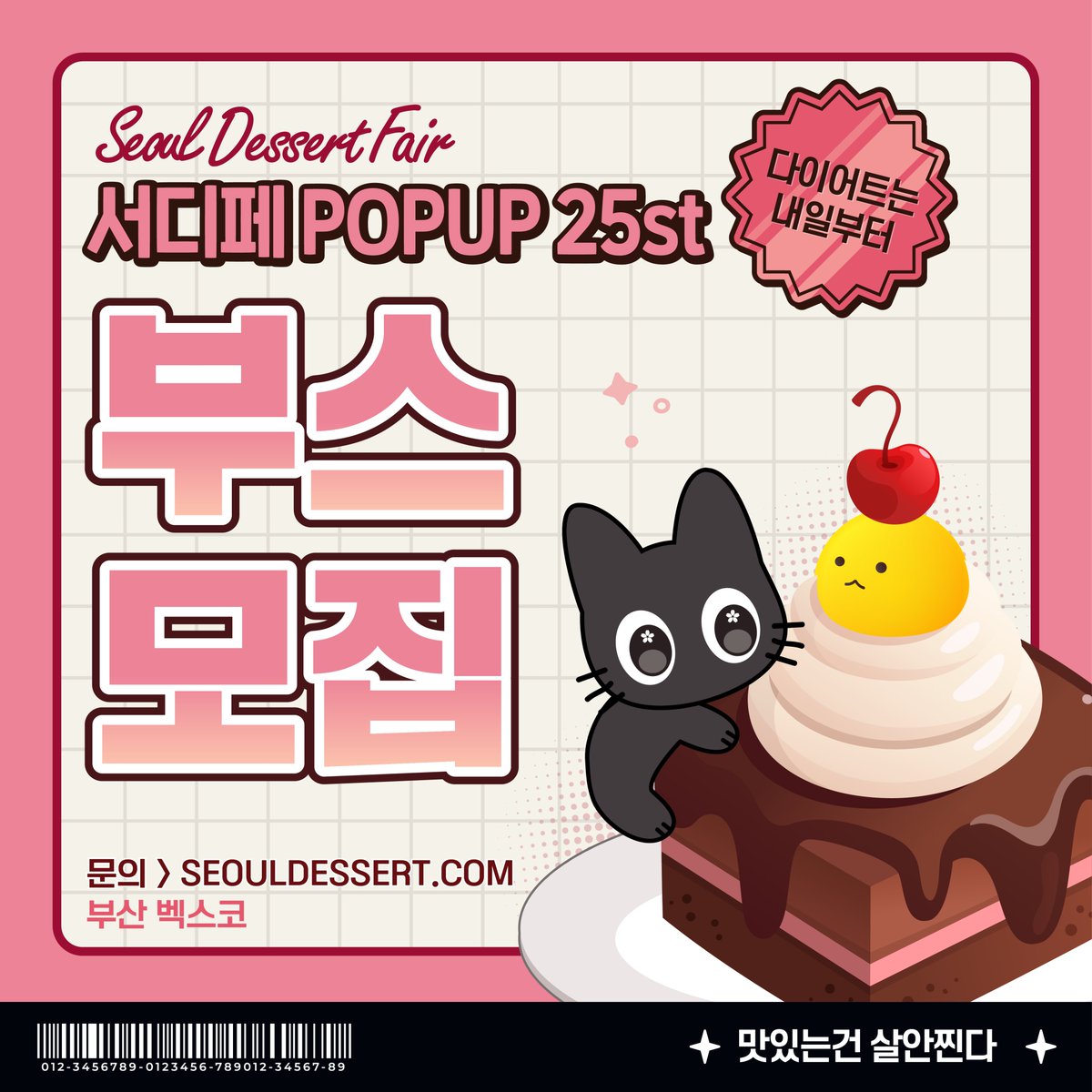 서디페 공식 이벤트 계정 tweet media