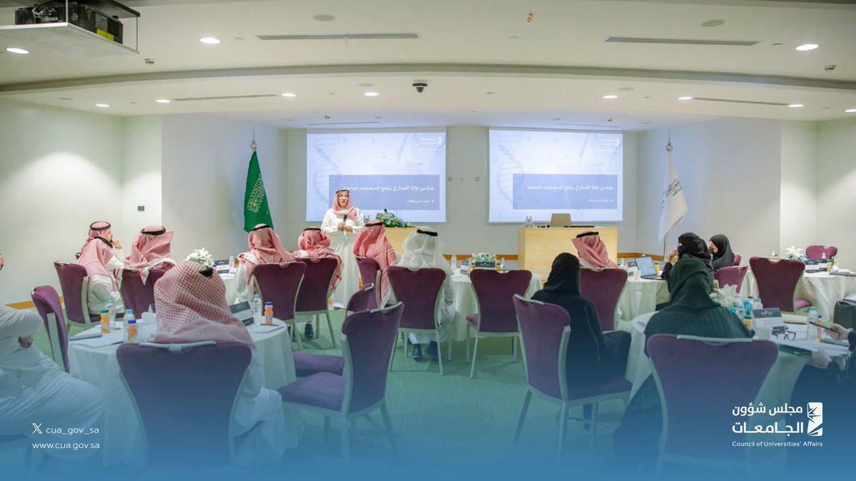 مجلس شؤون الجامعات tweet media