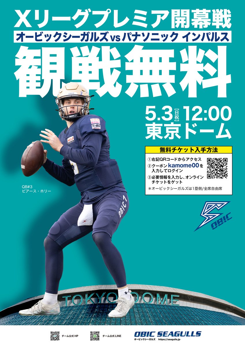 習志野経済新聞 tweet media