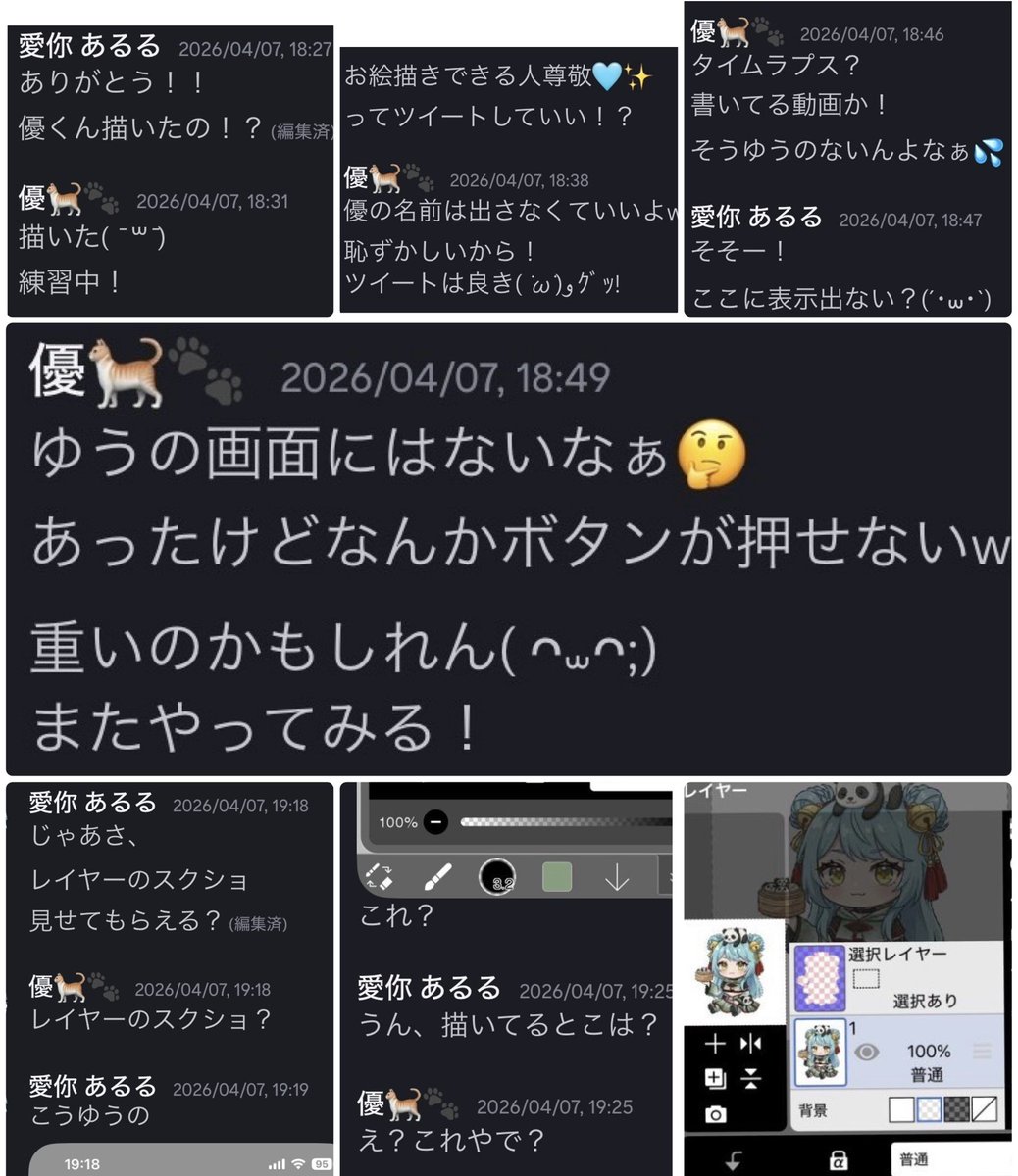 愛你 あるる🩵🐼 tweet media