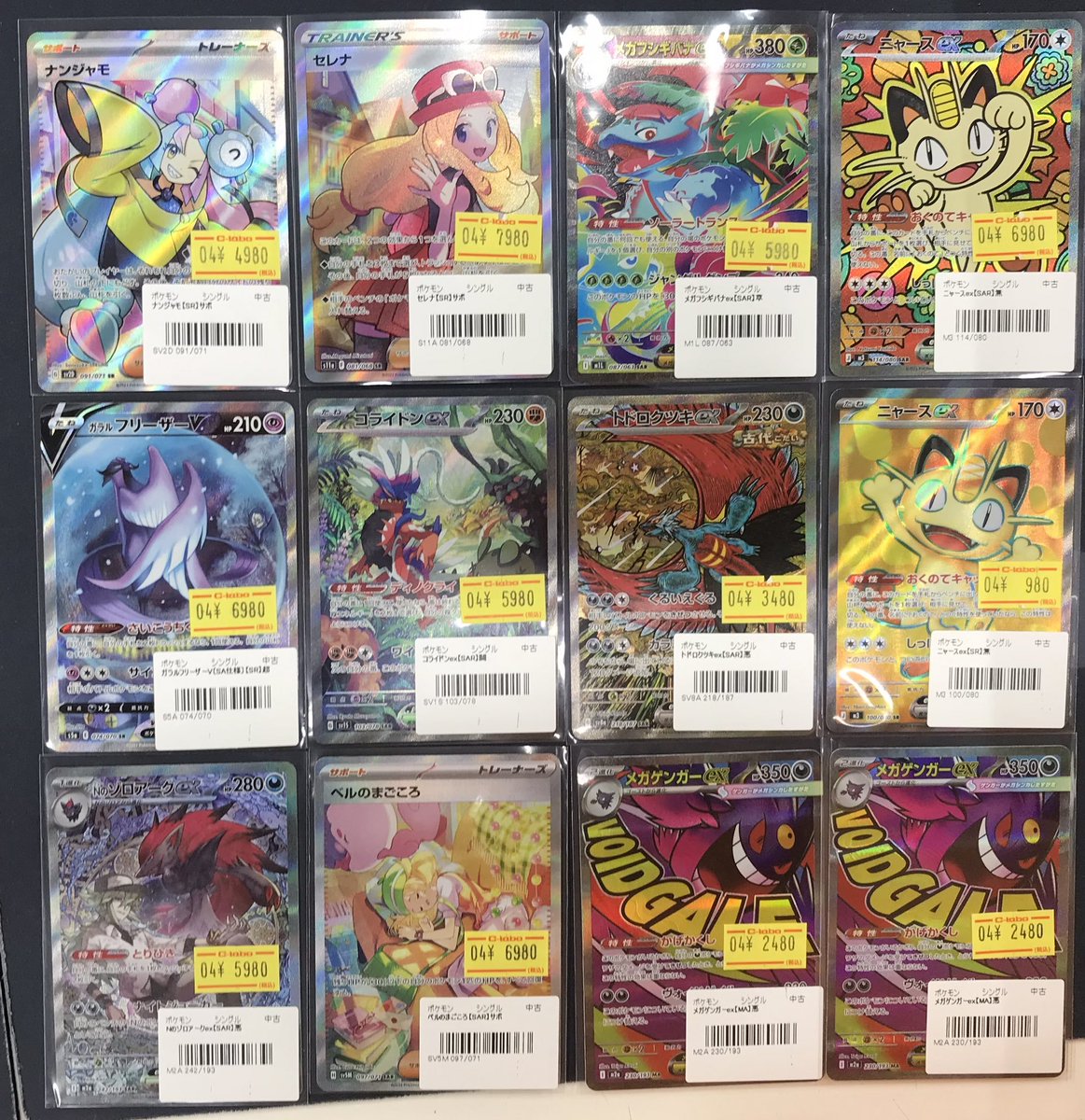 カードラボ仙台店@新規スタッフ募集中♪ tweet media