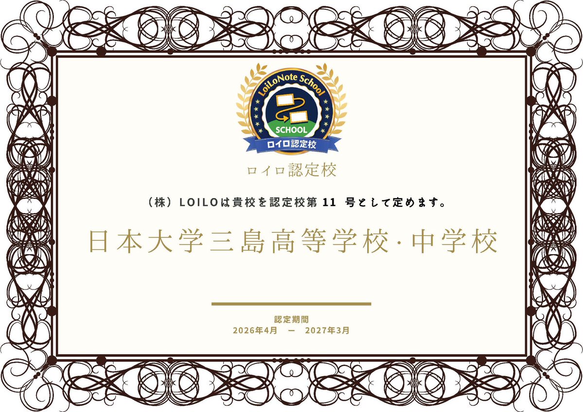 日大三島 tweet media