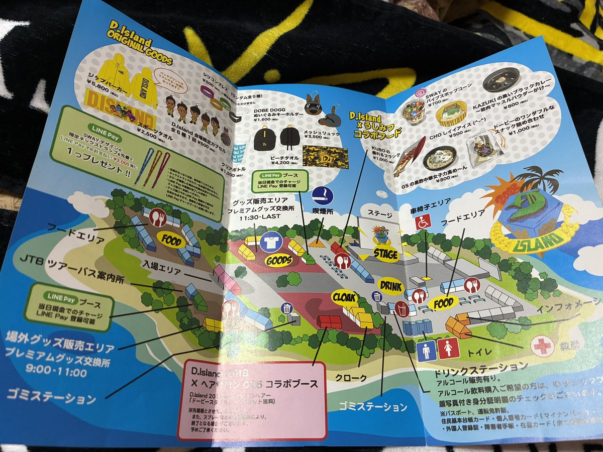 cheleseamm's tweet photo. 色々片付してたらD.Island2018のパンフとバスツアー組にもらえるグッズ（歯ブラシとマスク）出てきた🌟D.Island2年目はパンフがあったのねぇ…と懐かしい気持ちで見てた☺️
 #DIsland  #DIsland2026ありますように
#DOBERMANINFINITY
@DOBER_OFFICIAL https://t.co/aAN2PpQ10r