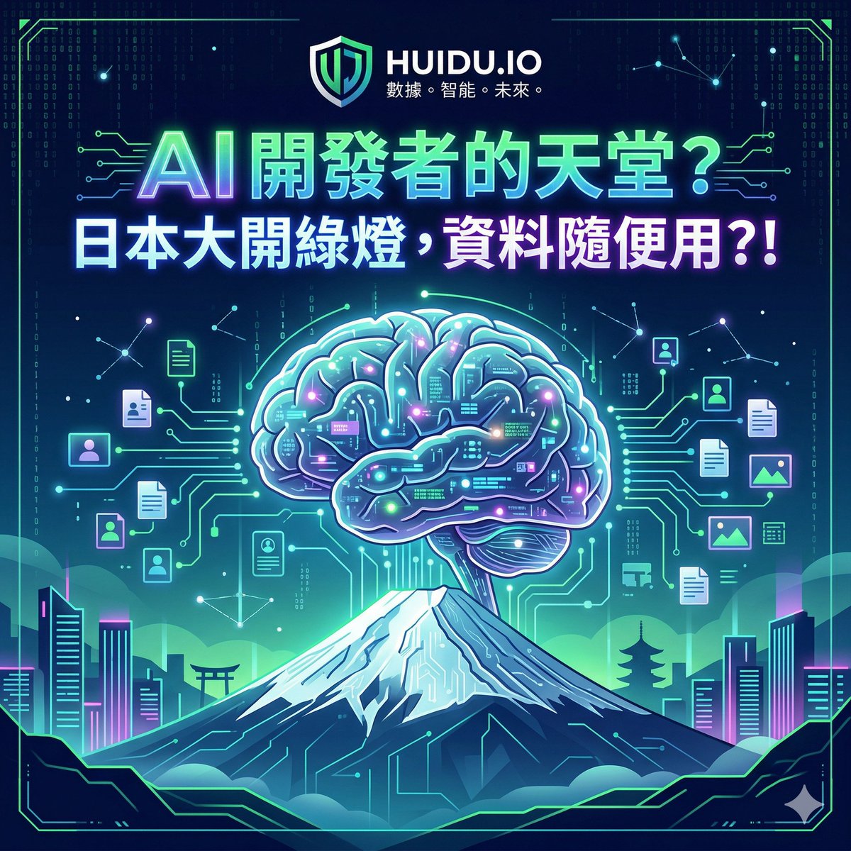 huidotw's tweet photo. 日本鬆綁個資，AI研發免徵同意！全球最新產業與 iGaming 動態！找資源就上 https://t.co/9gtmoK1eze
#日本AI政策  #個資法鬆綁     #灰度担保  #安全交易  #USDT #避坑 #科技新聞  #遊戲開發

https://t.co/M2gNtqOP61

TG找我：https://t.co/bcbbFRkXl8 
TG閒聊：https://t.co/NZEZ7qKqCI https://t.co/OPl7Twt9Zk
