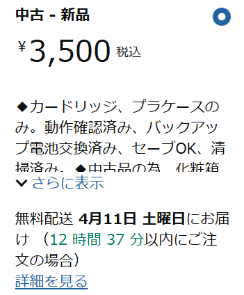 Budda games 買ってから、売った後も。 tweet media