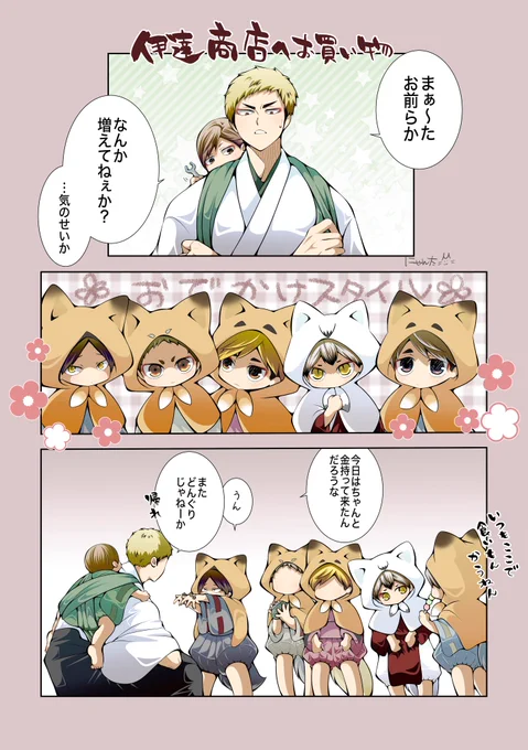 お買い物🦊🦊🦊🦊🦊
⚠︎年齢操作⚠︎ケモ化⚠︎ 