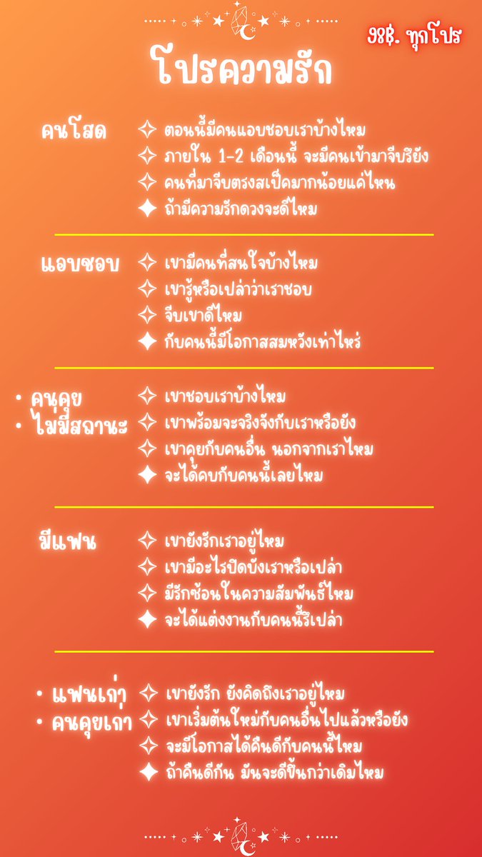 🔮✨️คิวว่างพร้อมดูดวงค่า✨️🔮
💬 แชท
✧ 1-2 คำถาม 49฿.
✧ 3-4 คำถาม 98฿.

📞 คอล
✦ 10 นาที 69฿.
✦ 20 นาที 138฿.
✦ 30 นาที 207฿.
✦ 1 ชม. 414฿.

💌 lin.ee/eoyNJ9G

#ดูดวงwithมุ้แดง #ดูดวง #ดูดวงไพ่ออราเคิล #ดูดวงไพ่ทาโรต์