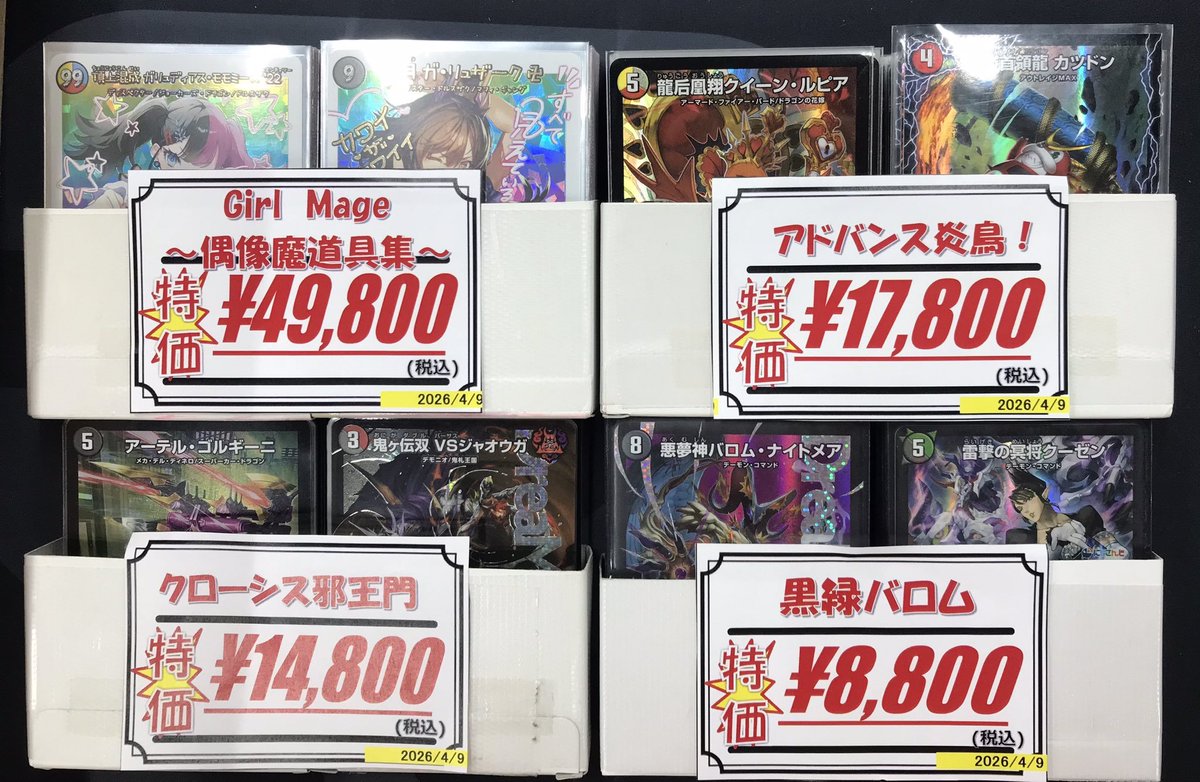 カードラボ仙台店@新規スタッフ募集中♪ tweet media