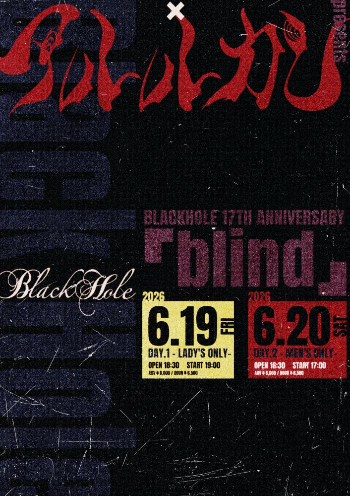 gekirock's tweet image. アルルカン、池袋BlackHole 17周年公演"blind"にて男女限定ワンマン6/19-20開催！
gekirock.com/news/2026/04/a…

#アルルカン
#blind 
#池袋BlackHole