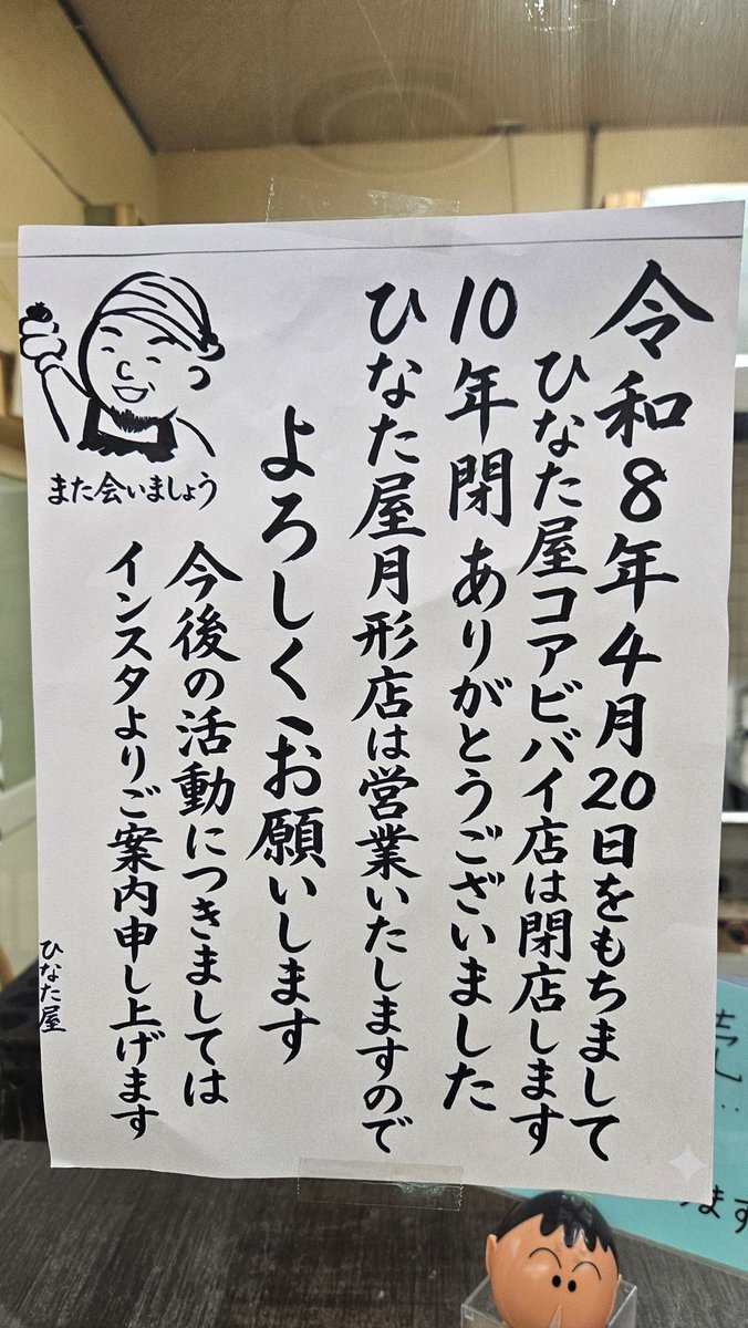 かっちゃん、 tweet media